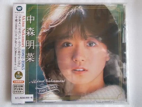 Amazon.co.jp: アイドル！中森明菜 「Akina Nakamori 1982-1985